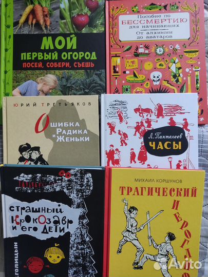 Книги для школьников