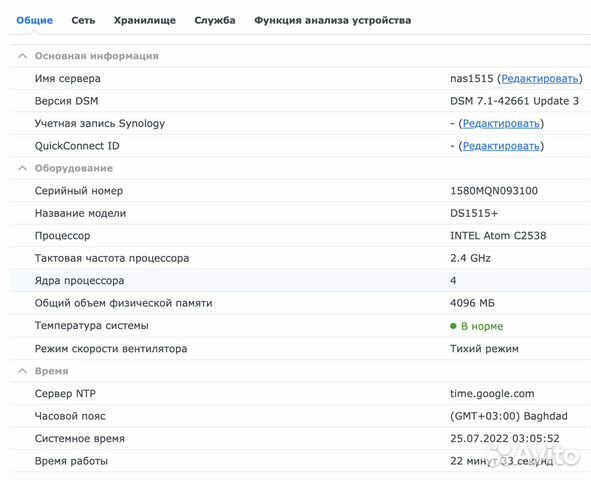 NAS Synology DS1515+