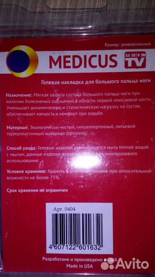 Гелевая накладка