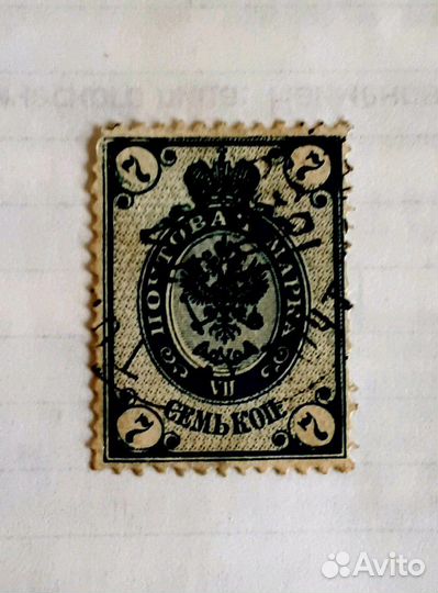 Марки почтовые