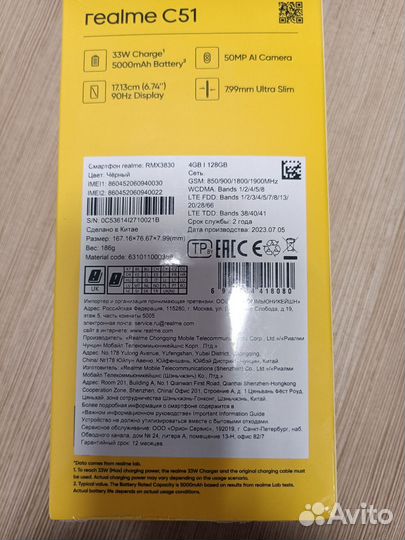 realme C51, 4/128 ГБ