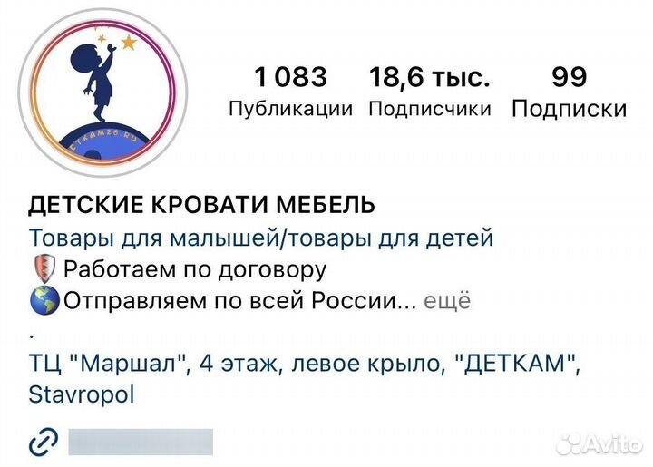 Детские и подростковые кровати Ставрополь магазин