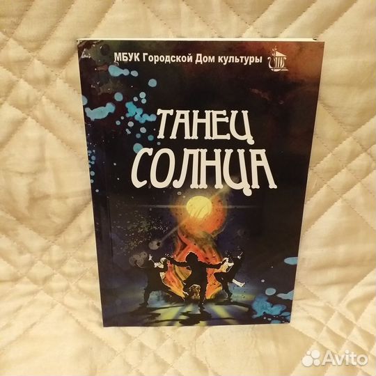 Танец Соонца: учебник по танцевальной культуре