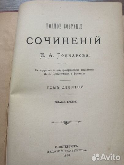 Антикварные книги