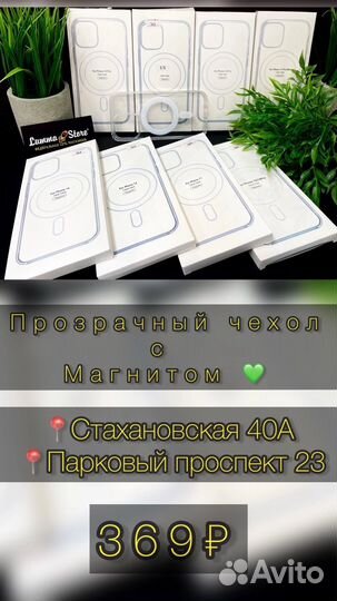 Чехол прозрачный на iPhone с Magnetic