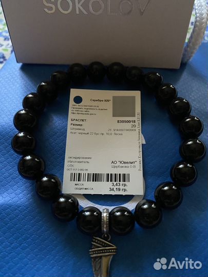 Браслет с агатом