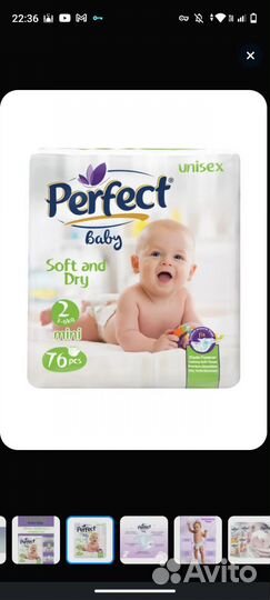 Подгузники