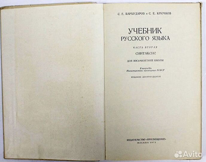 Книги. Русский язык