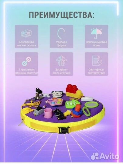 Новый мягкий бизиборд