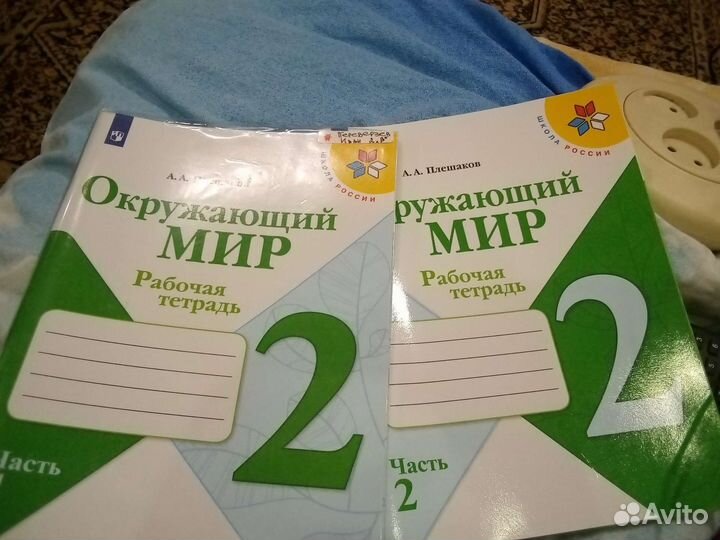 Рабочие тетради 2 класс 