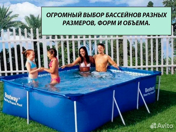 Каркасный бассейн Бествей