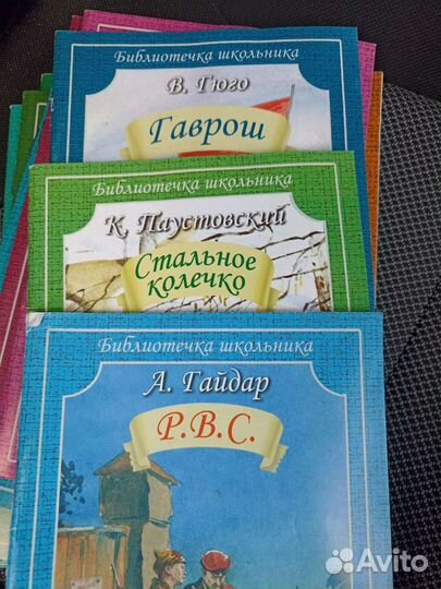 Книги для школьников