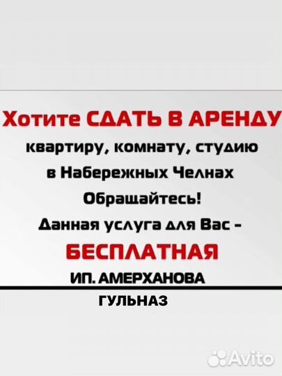 Риэлтор по аренде