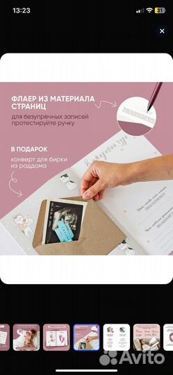 Фотоальбом для новорожденного