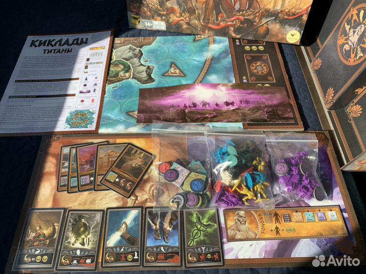 Киклады Титаны, Повелитель Нью-Йорка