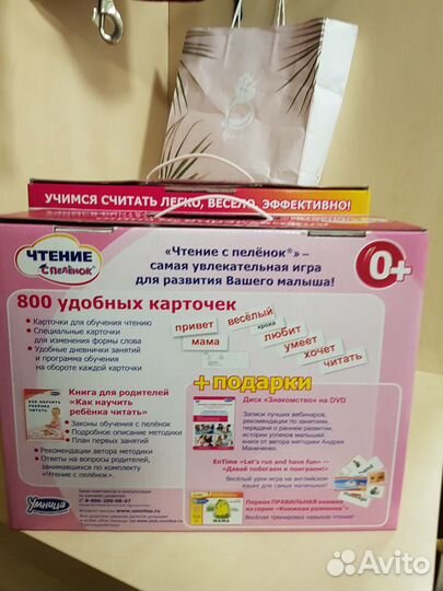 Развитие способностей ребенка