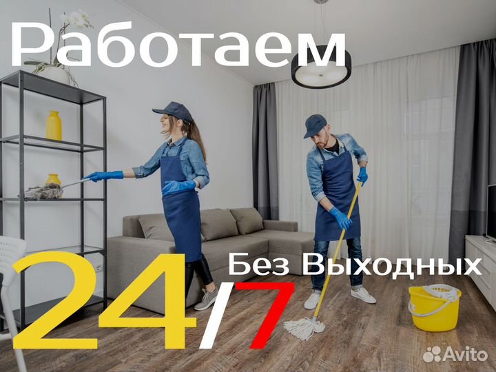 Генеральная уборка квартиры / Уборка после ремонта