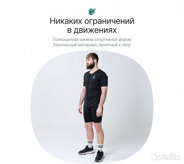 Костюм-сауна для похудения CleverCare мужской, раз