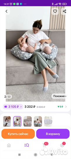 Подушка для кормления двойни