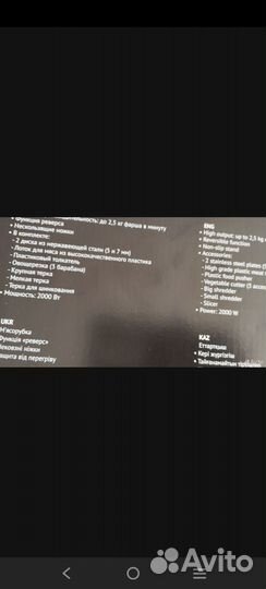 Мясорубка электрическая