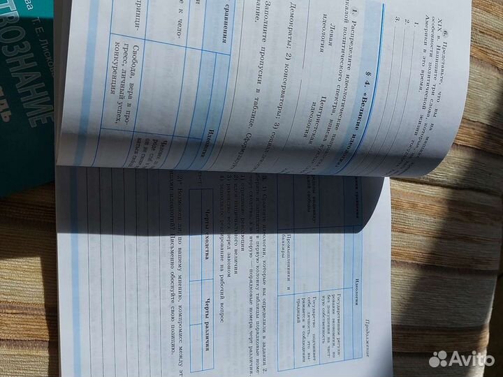 9 клРабочая тетрадь история,общество,физика дид.м