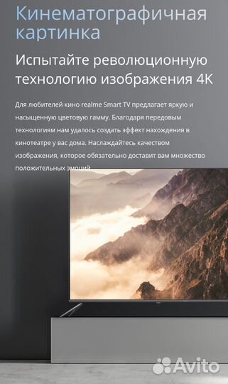 Телевизор Realme RMV2001 55 Новый/Гарантия