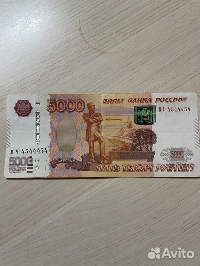 Банкнота с зеркальным номером