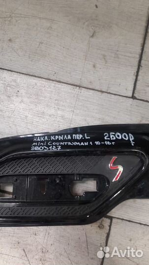 Накладка крыла передняя левая Mini Countryman 1 С