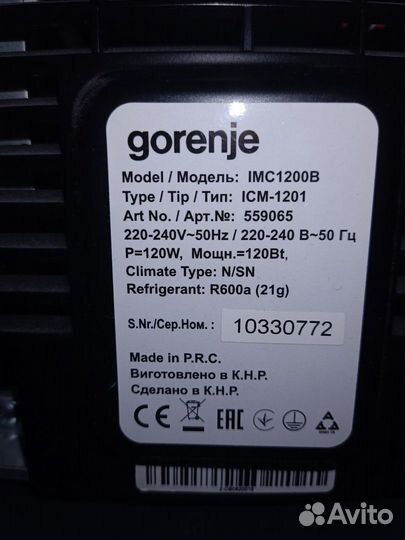 Генератор льда Gorenje IMC 1200 B