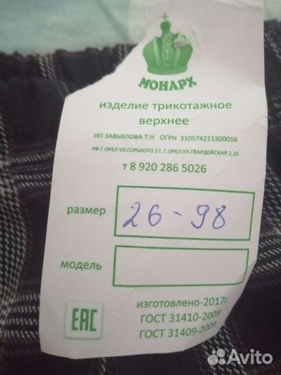 Летние брюки детские