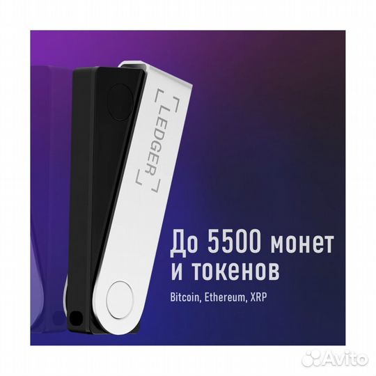 Ledger nano x криптокошелек