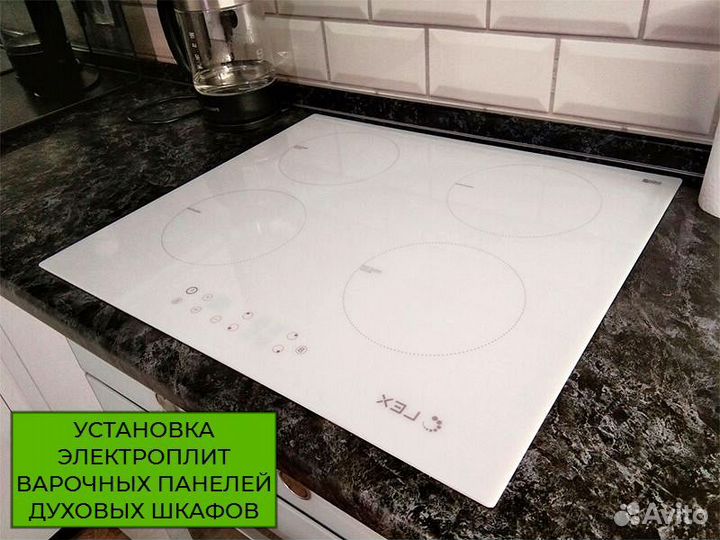 Установка электроплит - духовок - варочных панелей