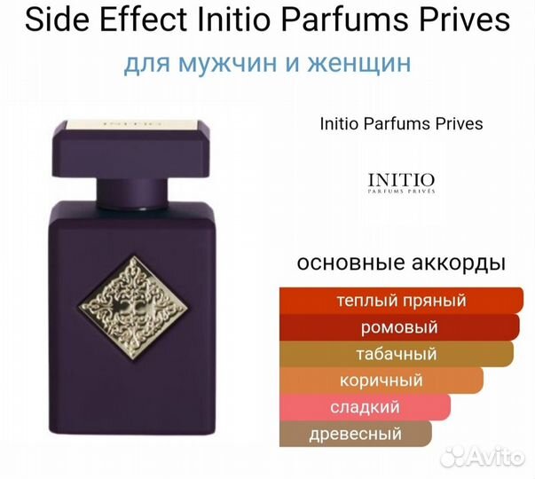 Initio Parfums Prives Side Effect тестер оригинал