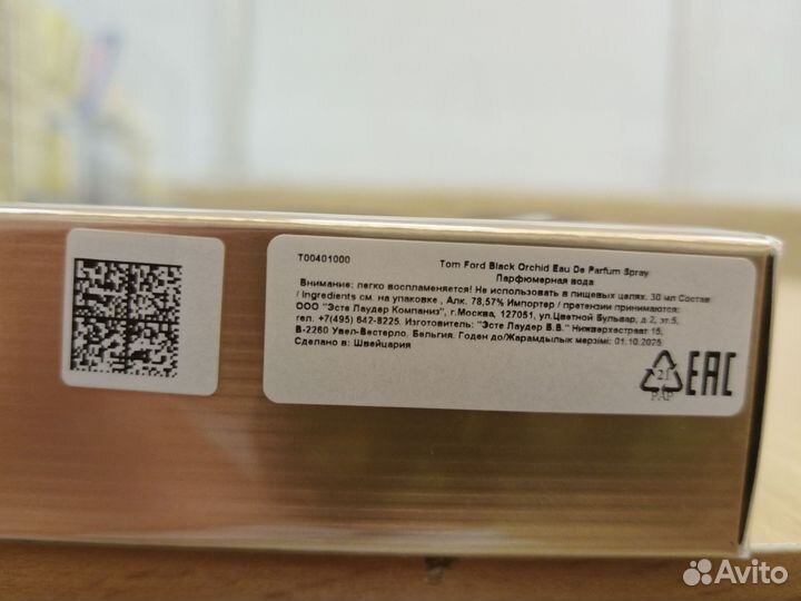 Парфюм Tom Ford - Black Оrchid Распив