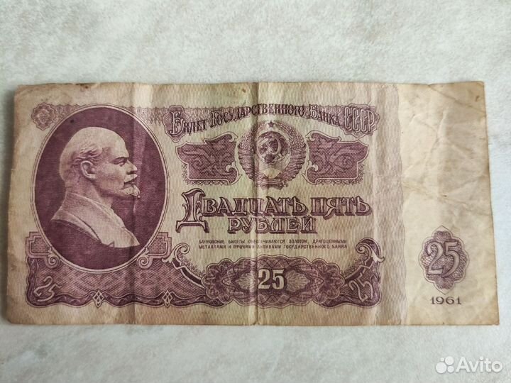 Бумажные деньги СССР