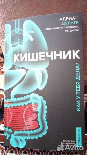 Книги о здоровье и лечении. По