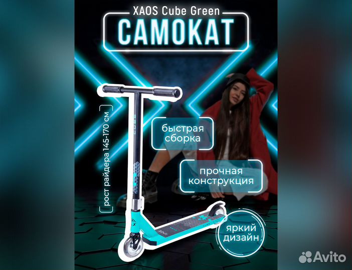 Самокат бирюзовый Joy093 D5