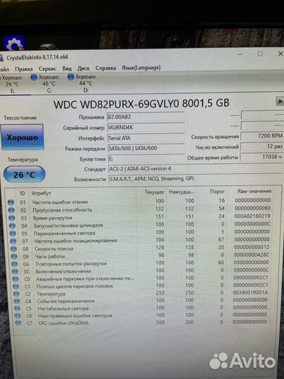 Жесткий диск WD Purple 8Tb