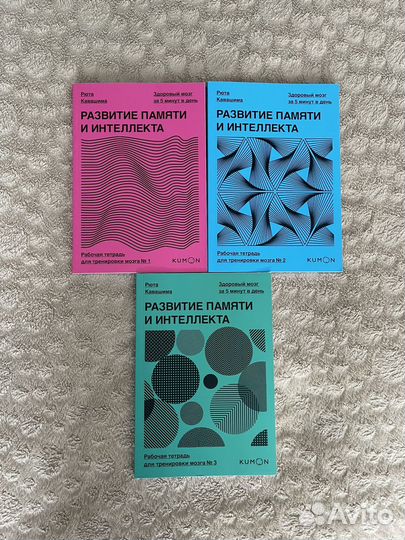 Kumon Тетради для тренировки мозга