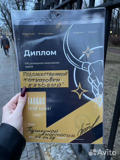 Тату мастер, тату