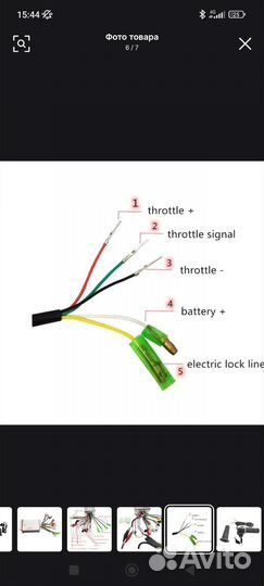 Контроллер для электросамоката