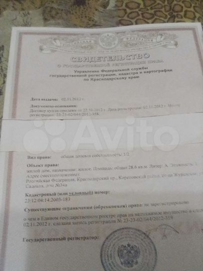 Дом 26 м² на участке 25 сот.