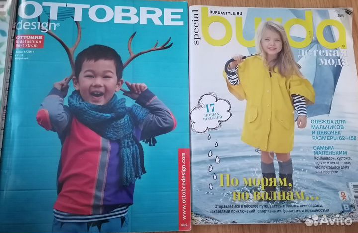 Журнал ottobre