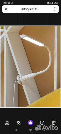 Лампа настольная