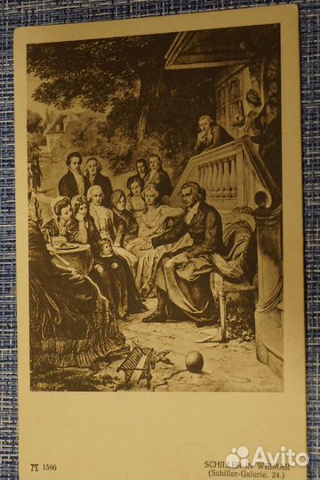 Старинные открытки