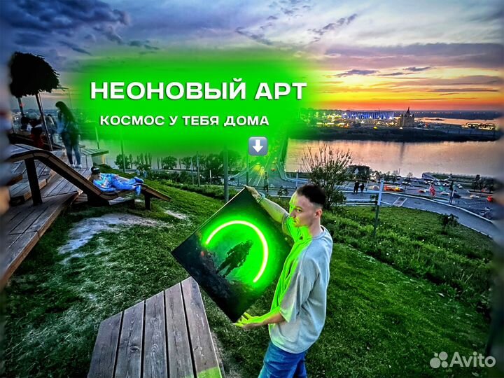 Неоновый арт - вывеска космос