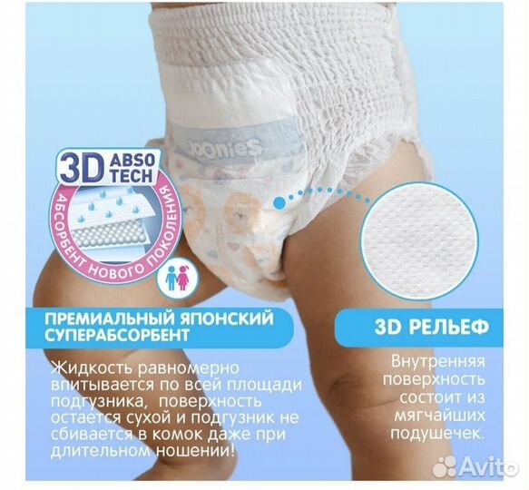 Подгузники трусики Joonies Premium soft S,M, L, XL