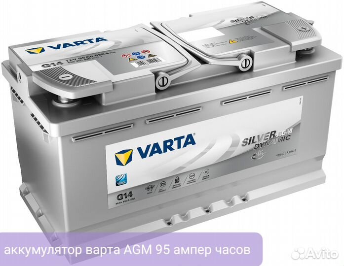 Аккумулятор на bmw x1 e84