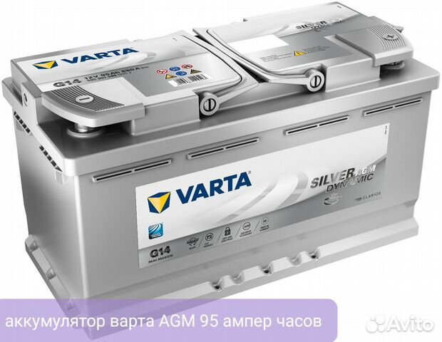 Аккумулятор на bmw x1 e84