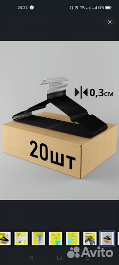 Плечики/вешалки для одежды